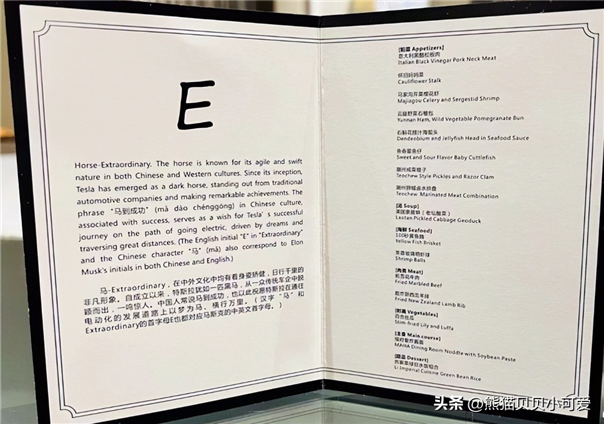 “闪电式”访华44个小时，马斯克重回全球首富宝座，该如何解读？