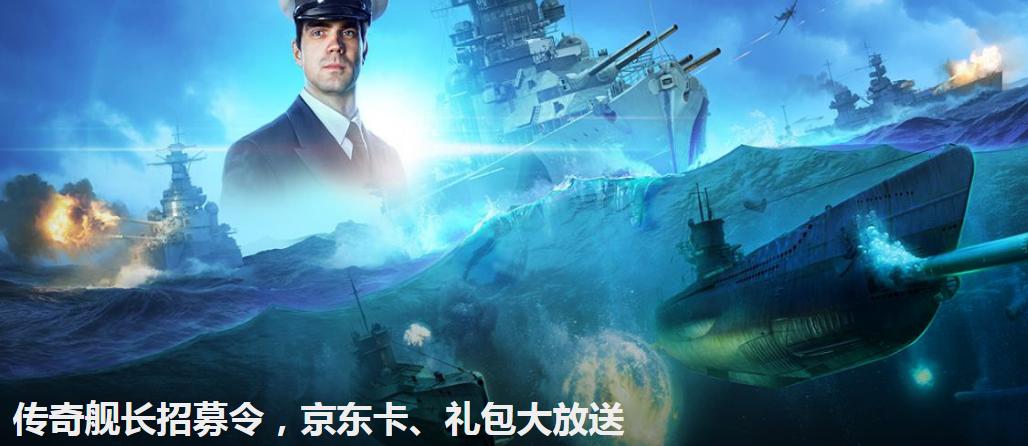 战舰世界全球同步庆典开箱,战舰世界游戏开箱