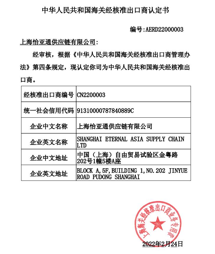 怡亚通供应链改变中国整合之道,怡亚通深度供应链