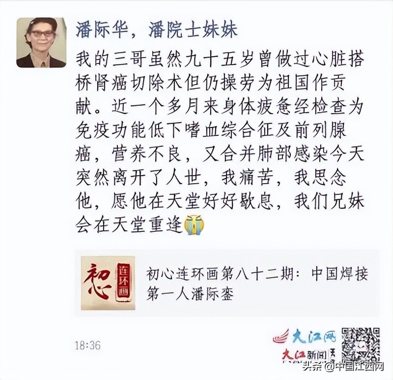 乡音未改情更真“江西伢”潘际銮鲜为人知的桑梓情