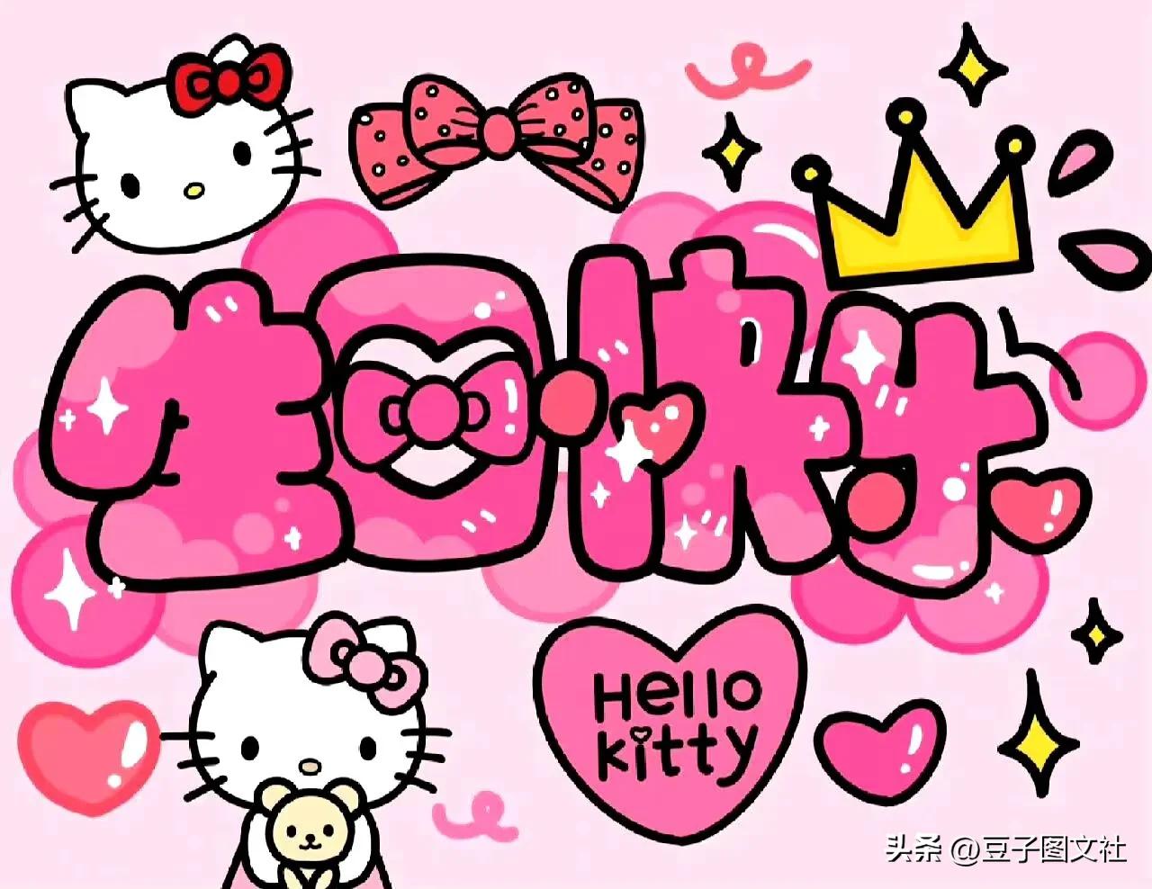 动漫人物生日快乐祝福语图片,各种动漫人物祝生日快乐照片