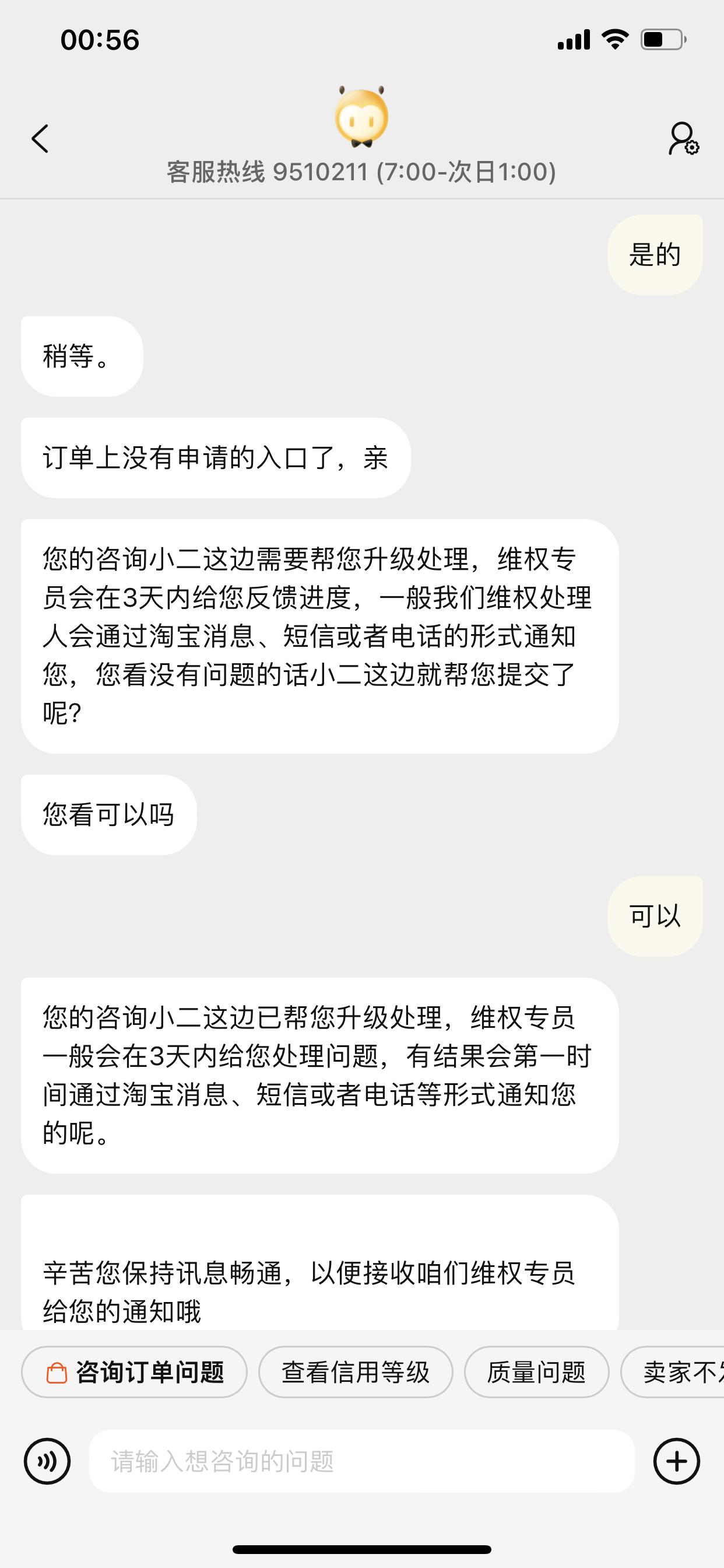 淘宝上买的商品是过期的怎么处理,在淘宝上买东西半年出现质量问题