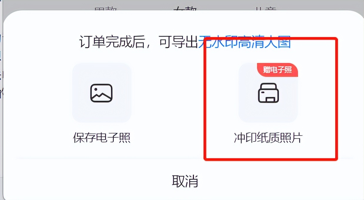 考试证件照免费制作入口,怎么制作考试a4纸模板