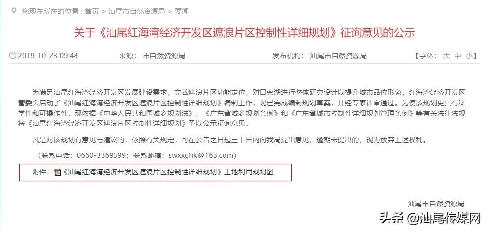 汕尾遮浪半岛,广东汕尾遮浪最新建设项目