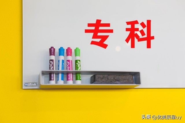专科十大王牌专业,专科十大王牌专业张雪峰