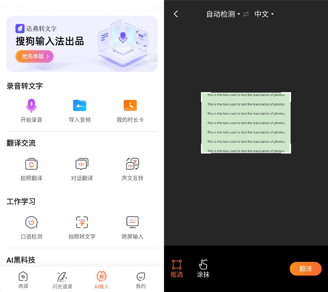 英语翻译器拍照翻译扫一扫跟读,什么软件可以拍照翻译英语