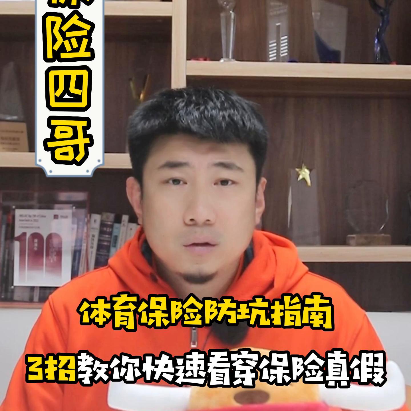 体育保险有哪些,体育保险案例