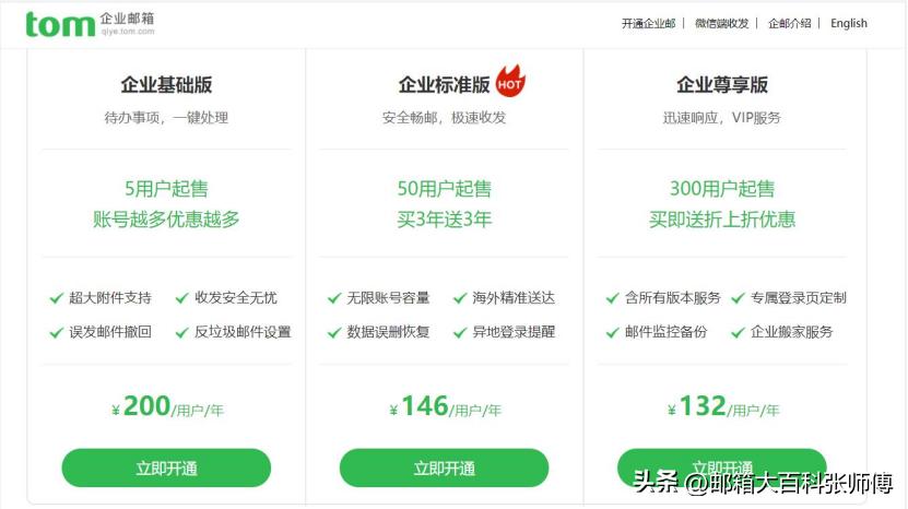 怎么样建立一个企业邮箱,企业如何注册个人邮箱