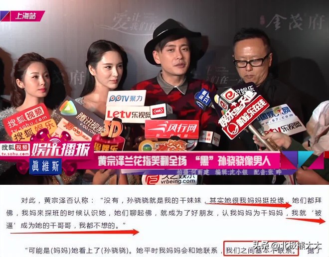 孙骁骁绿茶,孙骁骁娱乐圈