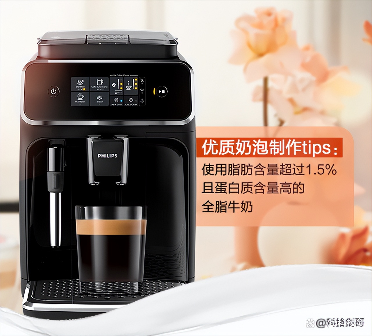 飞利浦全自动奶泡咖啡机使用教程,飞利浦咖啡机ep2124与ep2121打奶泡