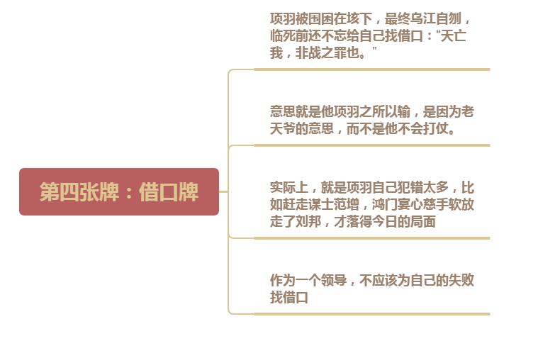 高明的领导如何管人,高明领导管人