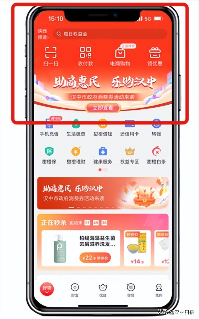 汉中发放5亿消费券,汉中双12消费券来袭发放时间