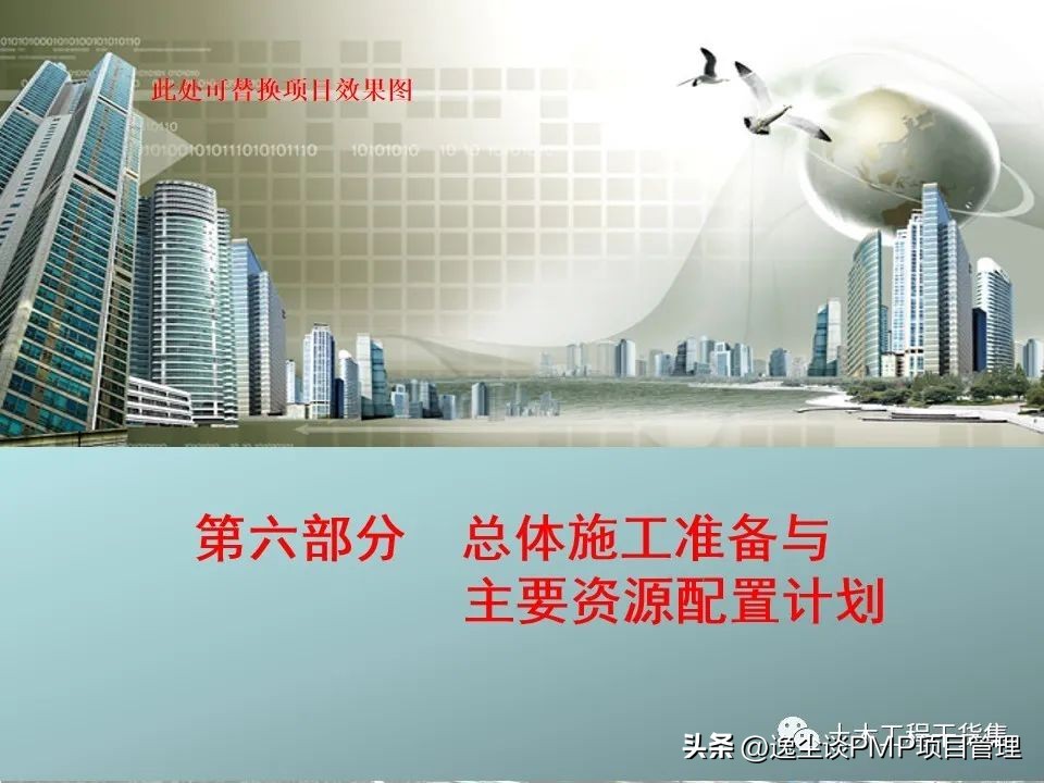 企业项目策划书ppt,项目管理工作计划书范文ppt