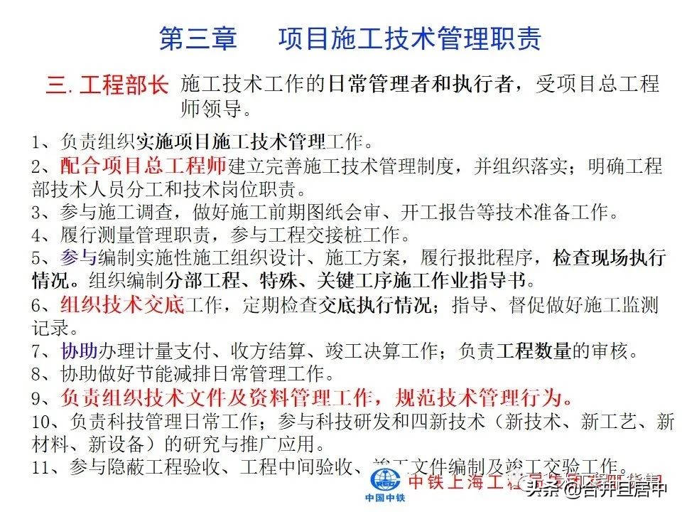 项目施工管理流程图片大全,bim施工项目管理的主要内容是什么