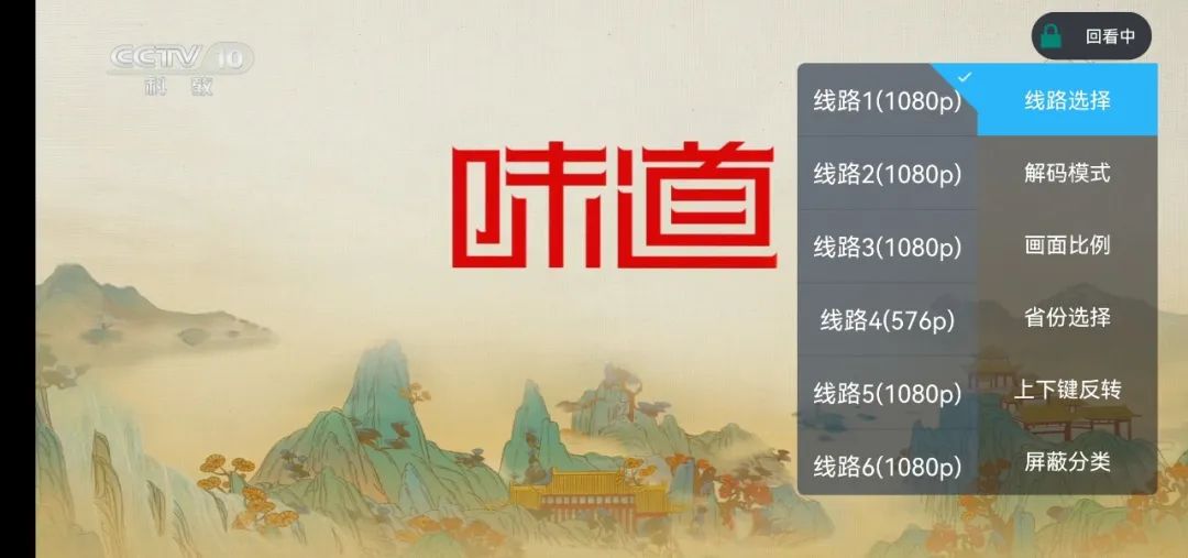新版电视直播软件,超级itv,无广告、无会员,高清节目全部免费