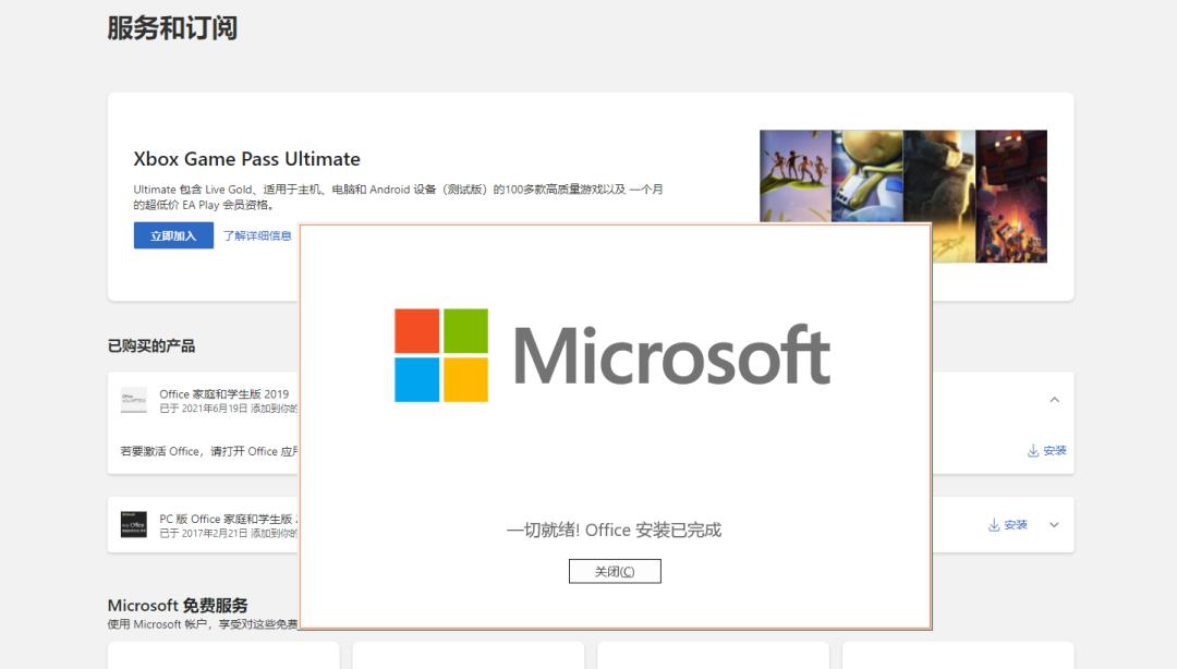 系统预装office卸载了怎么找回,怎么找回win10自带的office