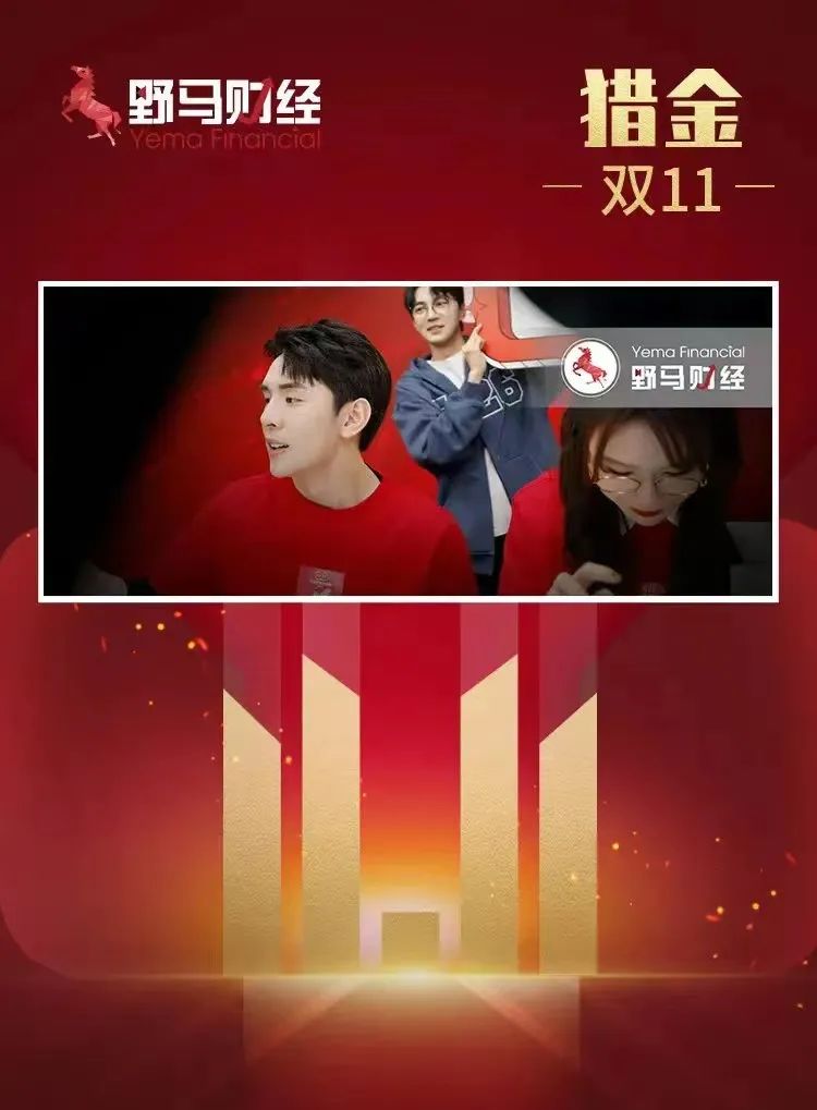 双11重点电商,双11几大电商