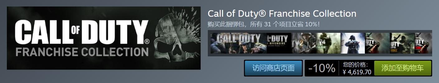 爷青回获b站年度弹幕,steam账号分享使命召唤全系列