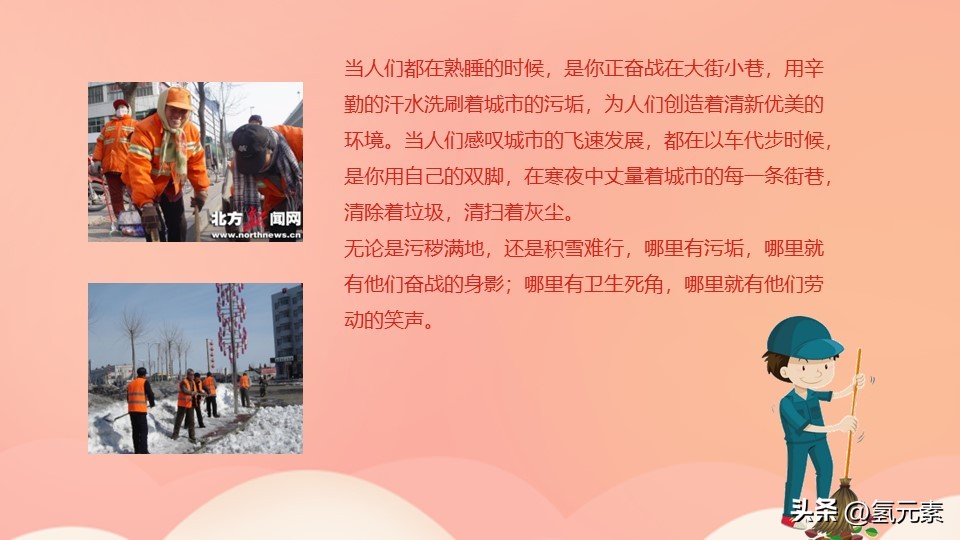 学会感恩与爱同行感恩节教育主题班会PPT课件模板