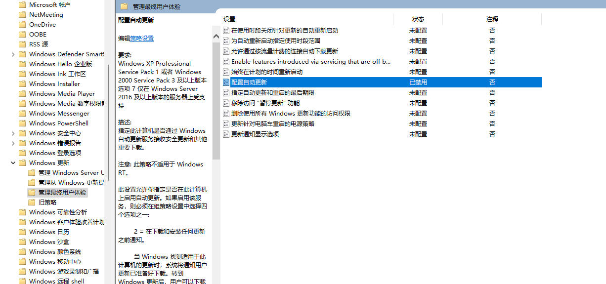 如何关闭win10自动更新win11,windows11怎么关闭更新