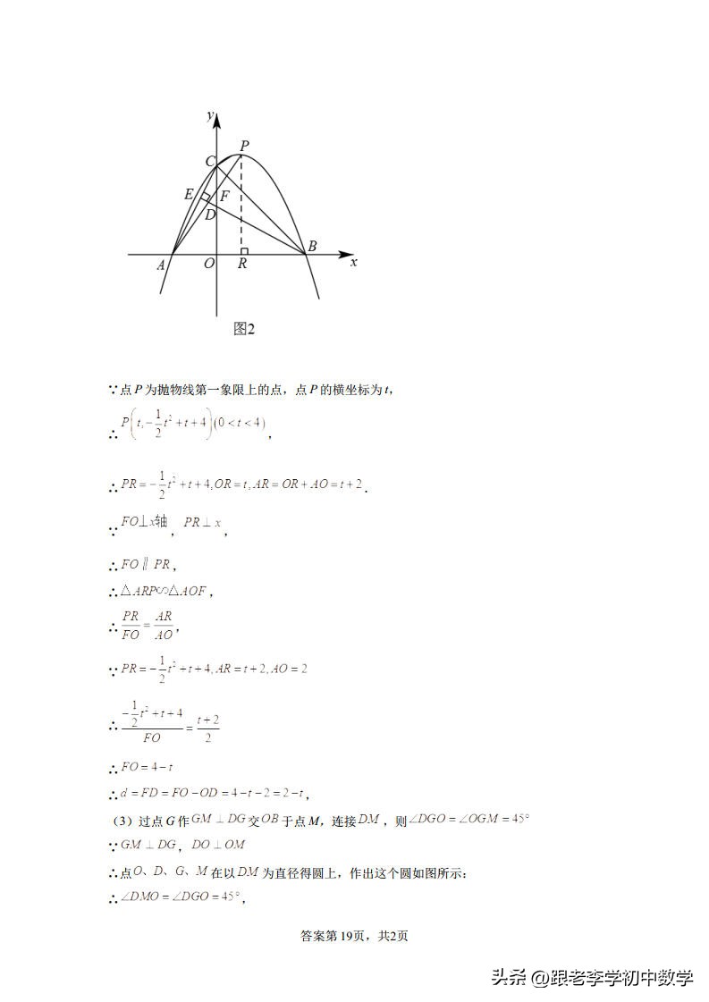哈尔滨2023平房区三模数学答案,哈尔滨2023平房区一模综合试卷