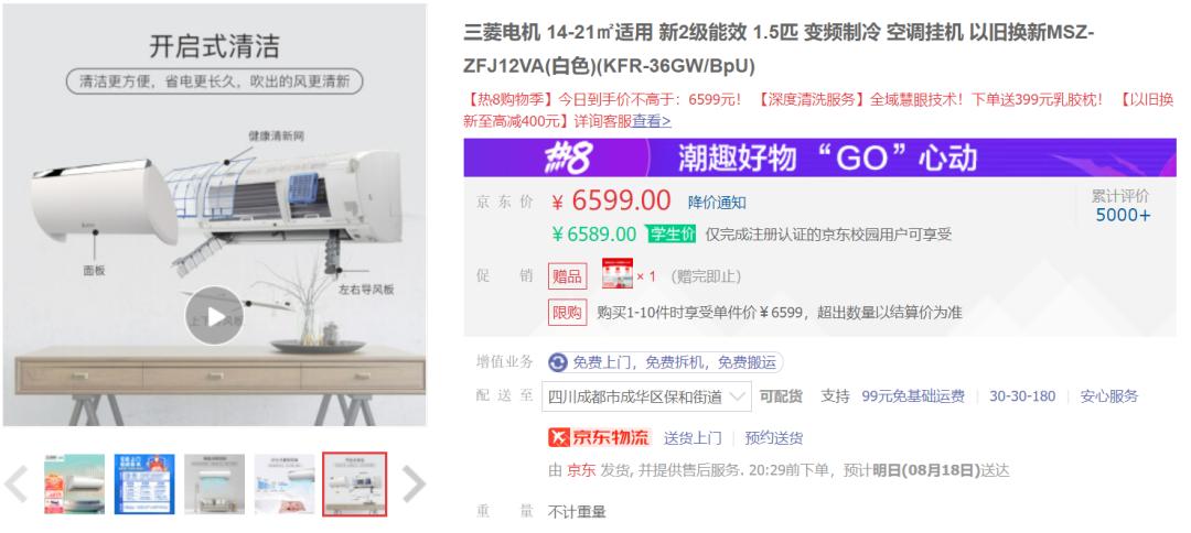 2022空调大3匹怎么买,大品牌正品小空调