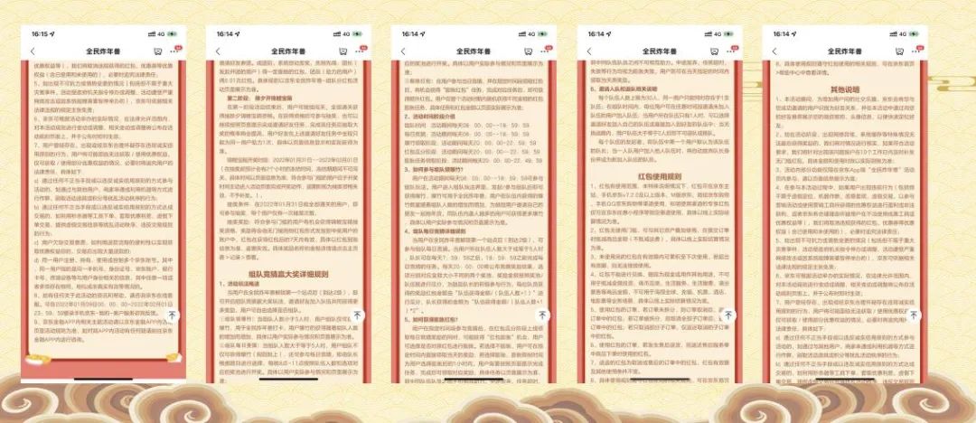 春节9大平台,百亿现金红包策略