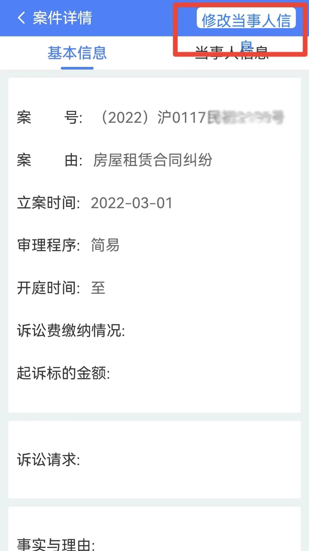 虚拟电话,吃下我这记安利!丨居家办公有妙招