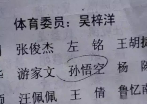 爸爸姓“操”，妈妈想女儿随自己姓，奶奶出手展示老将的手段