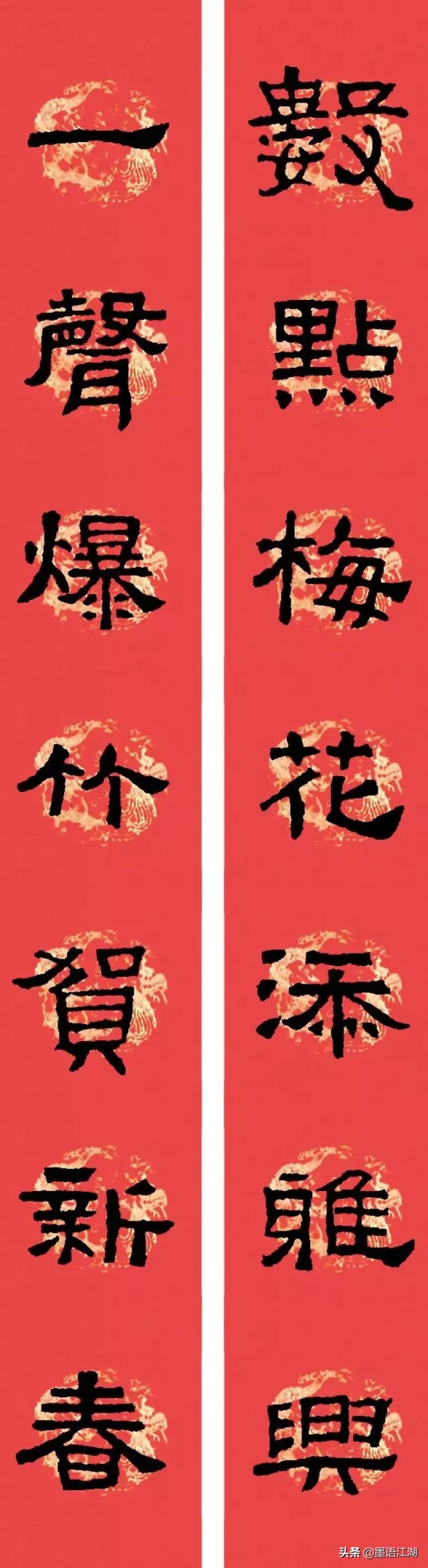 隶书春联书法欣赏横批,好写的隶书春联