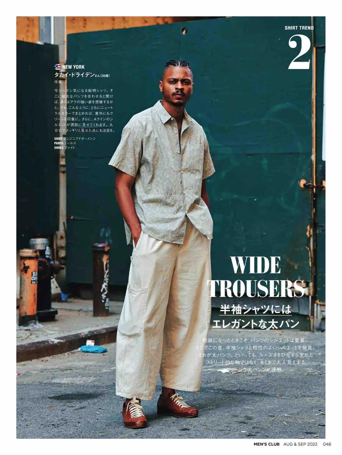 日本时尚杂志,日本时尚杂志2022四月刊