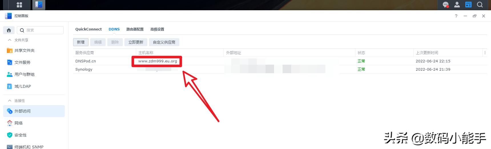 免费的域名要不要？教你获取免费的eu.org域名「申请教程」