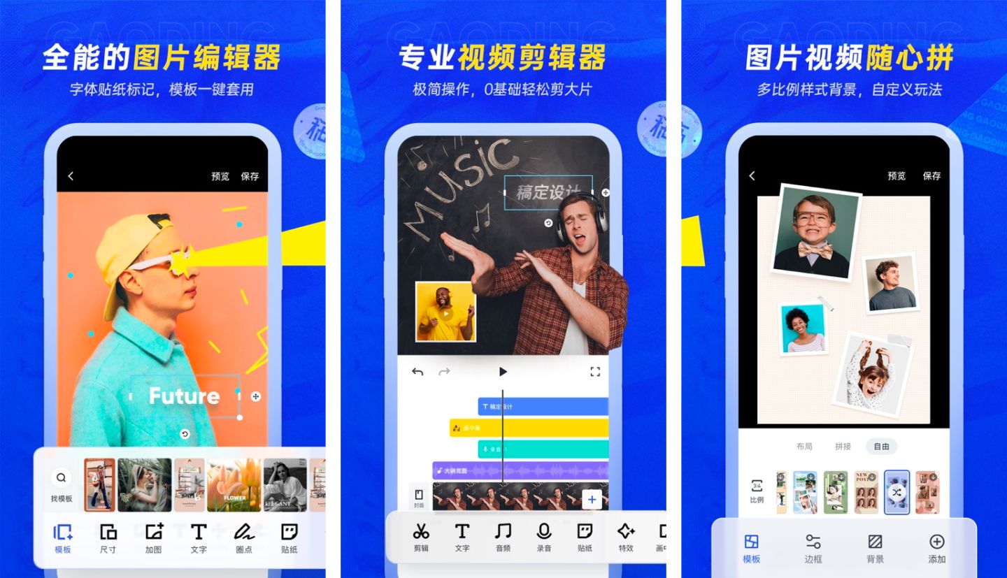 招生海报模板免费软件,手机设计海报软件免费