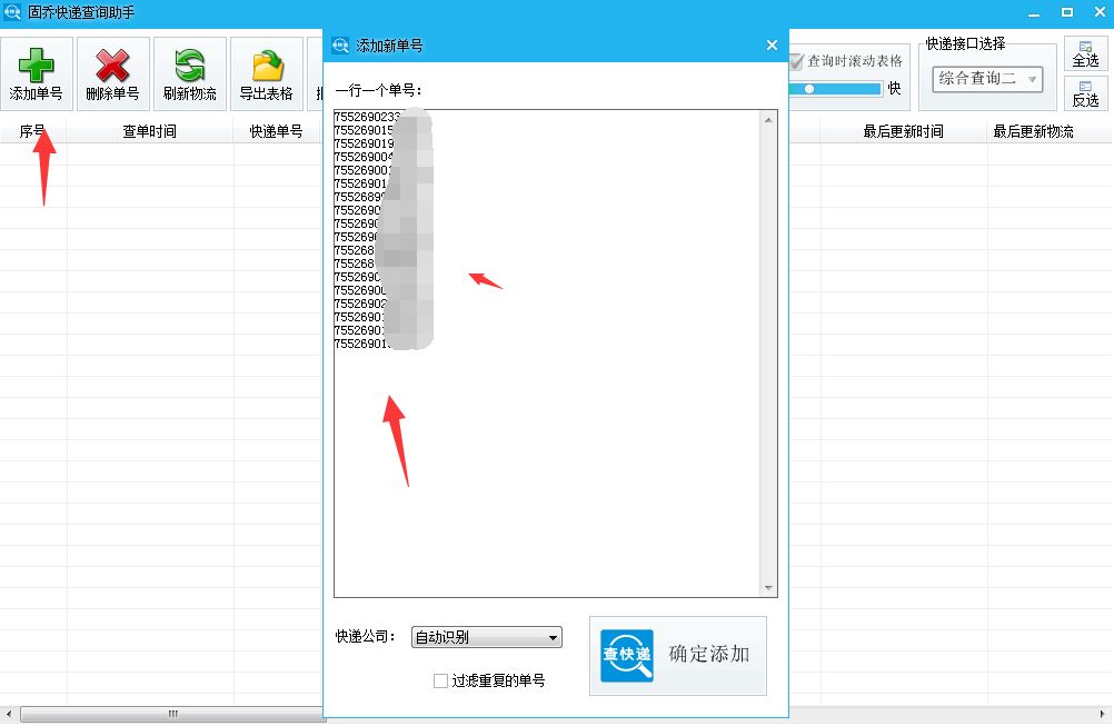 电商每月怎么核对快递单号,电商售后数据分析怎么做