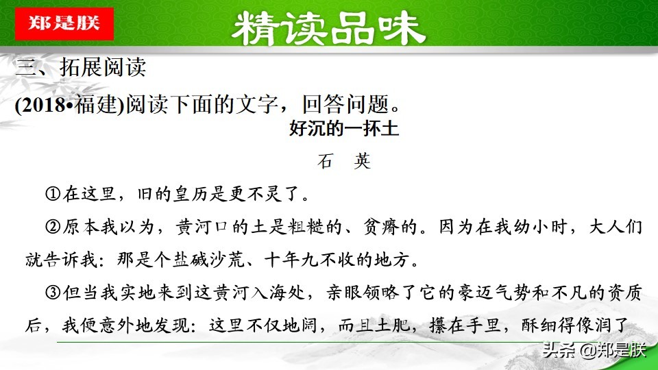 八年级下册语文预习壶口瀑布,八下语文第17课壶口瀑布预习笔记