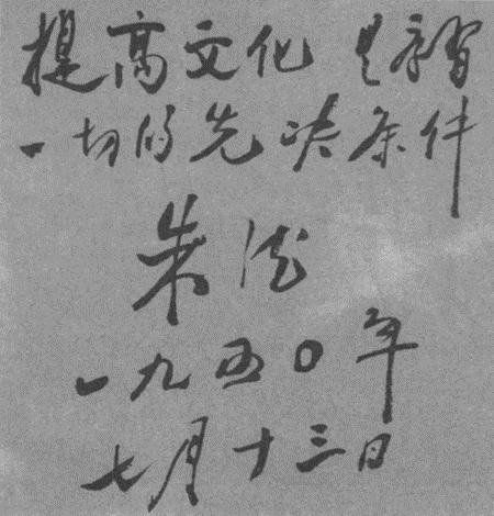 李银桥转业后，在天津待遇不好，毛主席发话：你们这是瞎搞