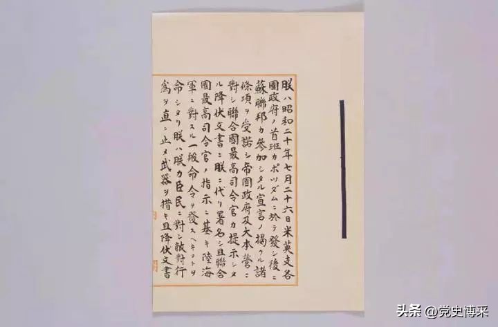 抗日战争日本投降日是哪一天,抗日战争日本投降日期是什么时候