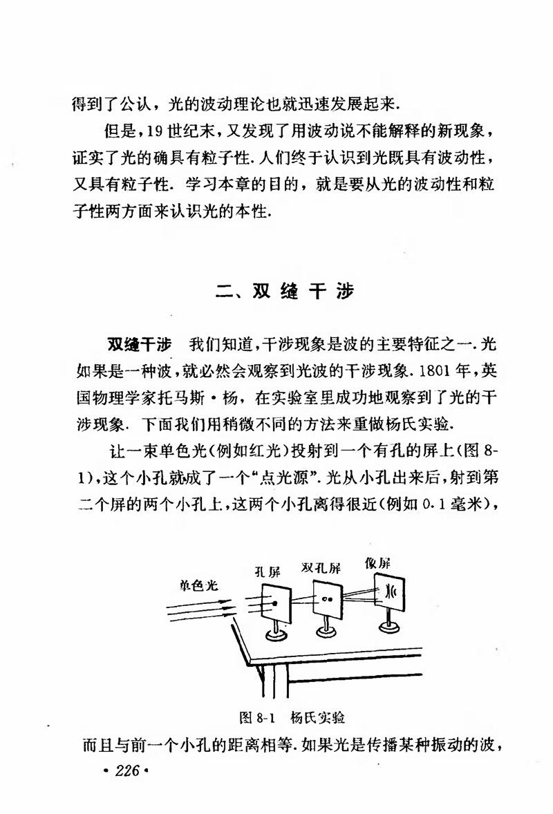 高中物理课本必修二第一章,人教版高中物理必修第二册书
