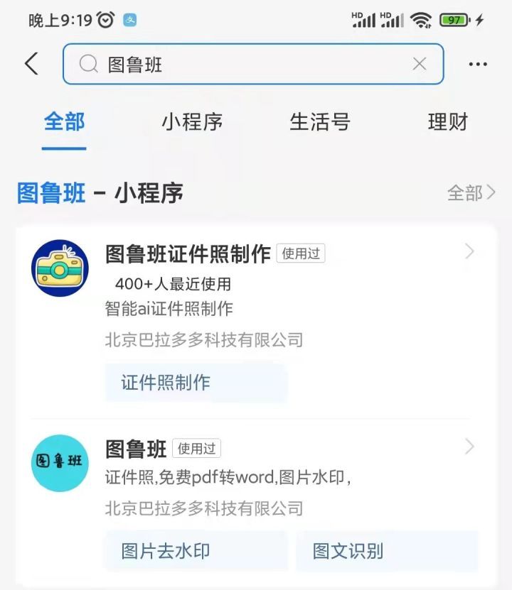 免费手机电子版证件照制作软件,两寸蓝底证件照电子版