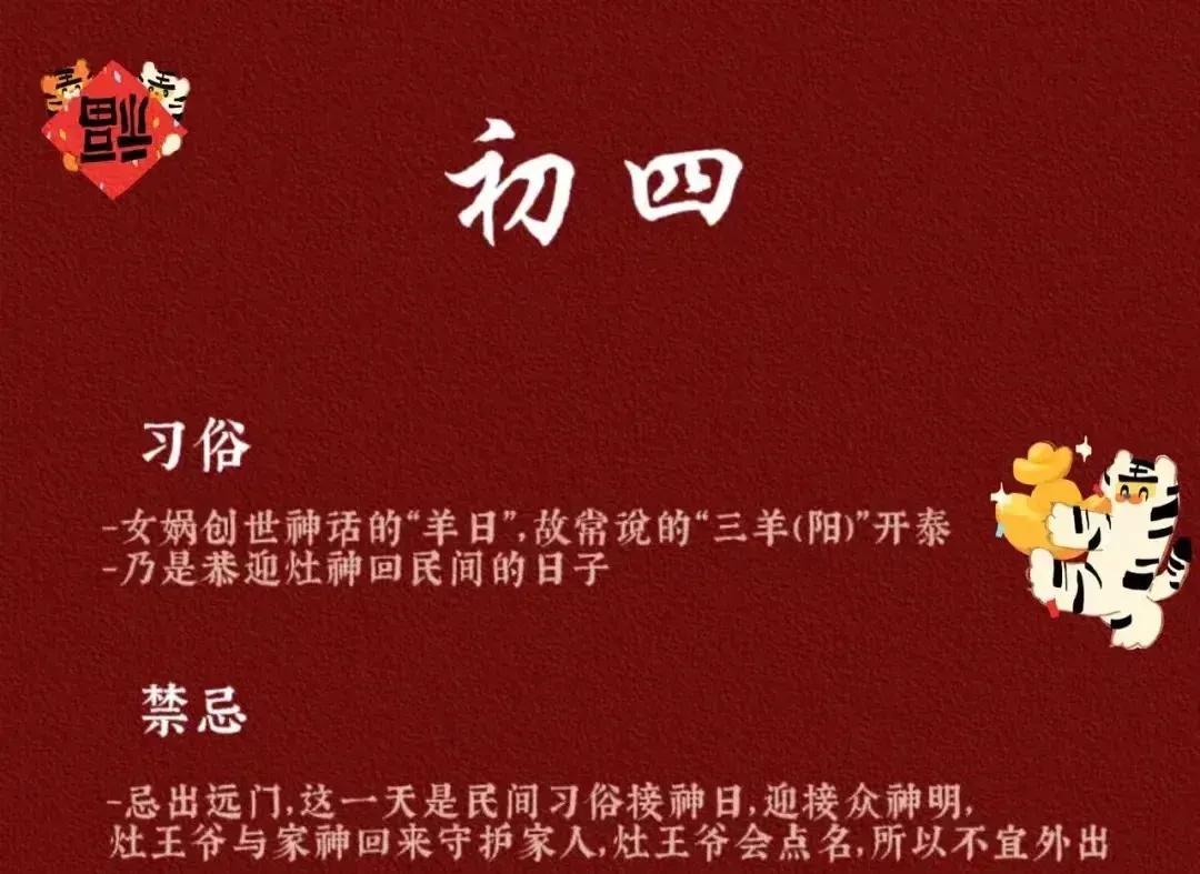 2020年大年初四拜年祝福语,大年初二拜年祝福语发朋友圈句子