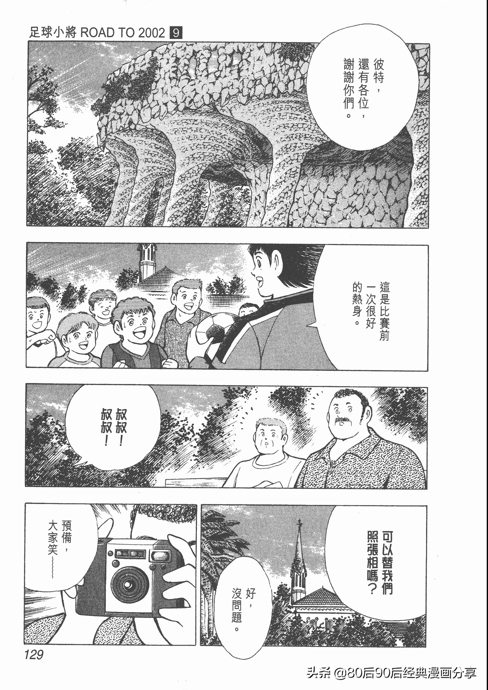 瓒崇悆灏忓皢roadto2002绮よ,roadto2002