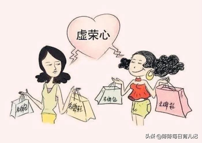 如何正确看待小孩子的虚荣心,不要为了虚荣心而毁掉孩子的快乐