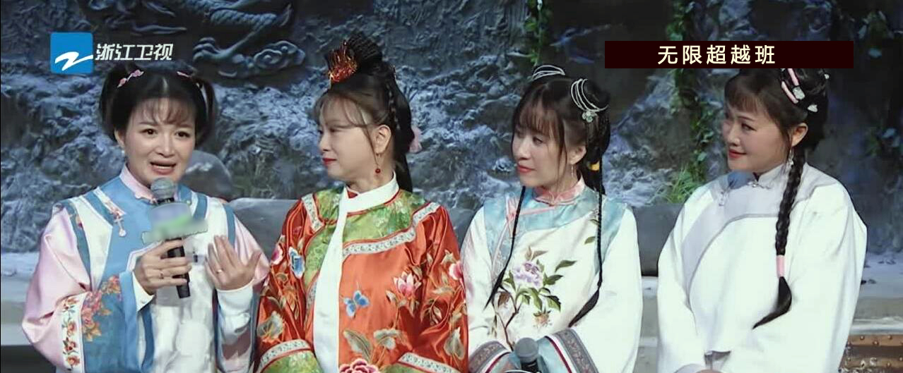 无限超越班郭晓婷名场面,无限超越班郭晓婷最后演了什么