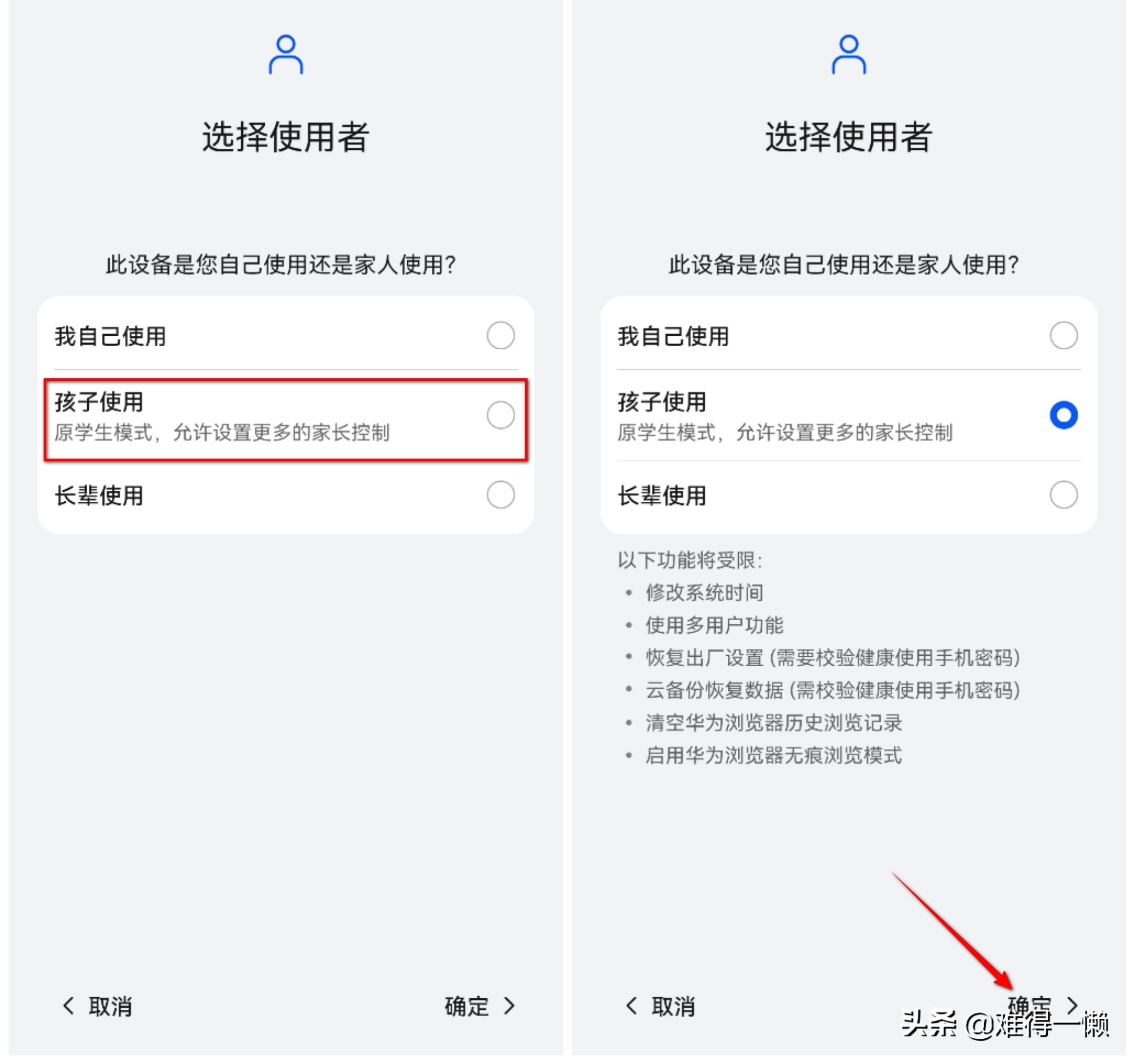 华为手机帮助孩子合理使用怎么弄,华为健康手机孩子模式