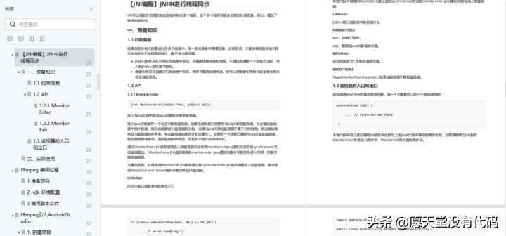 Android开发有前途,还是音视频开发前途?如何进阶?