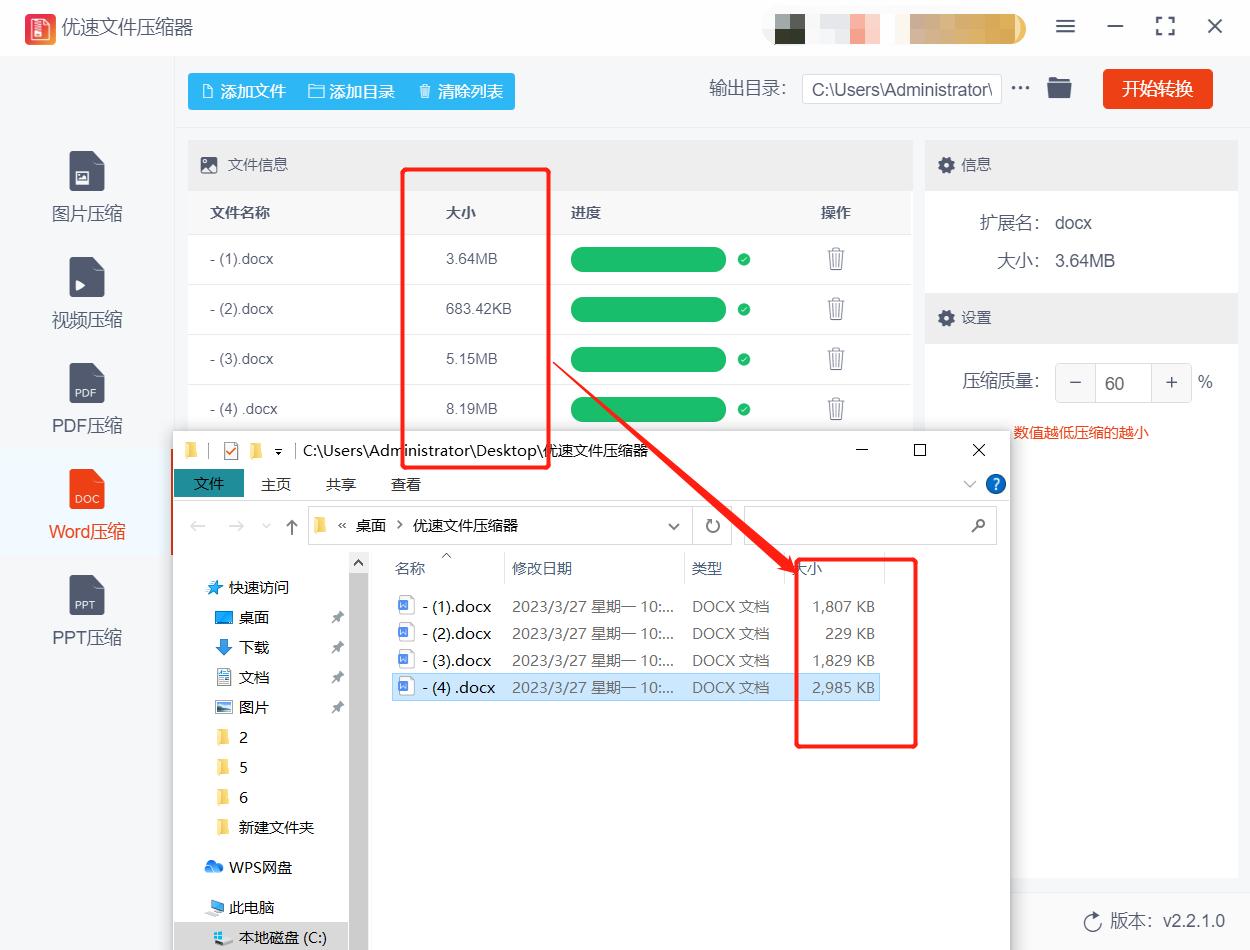 word里图片怎么压缩到最小,怎样压缩word文件到10m以下
