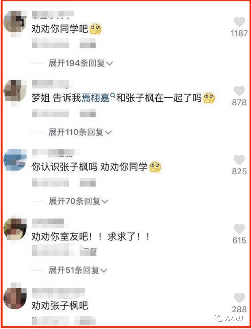 国民闺女的心机,国民闺女吃瓜