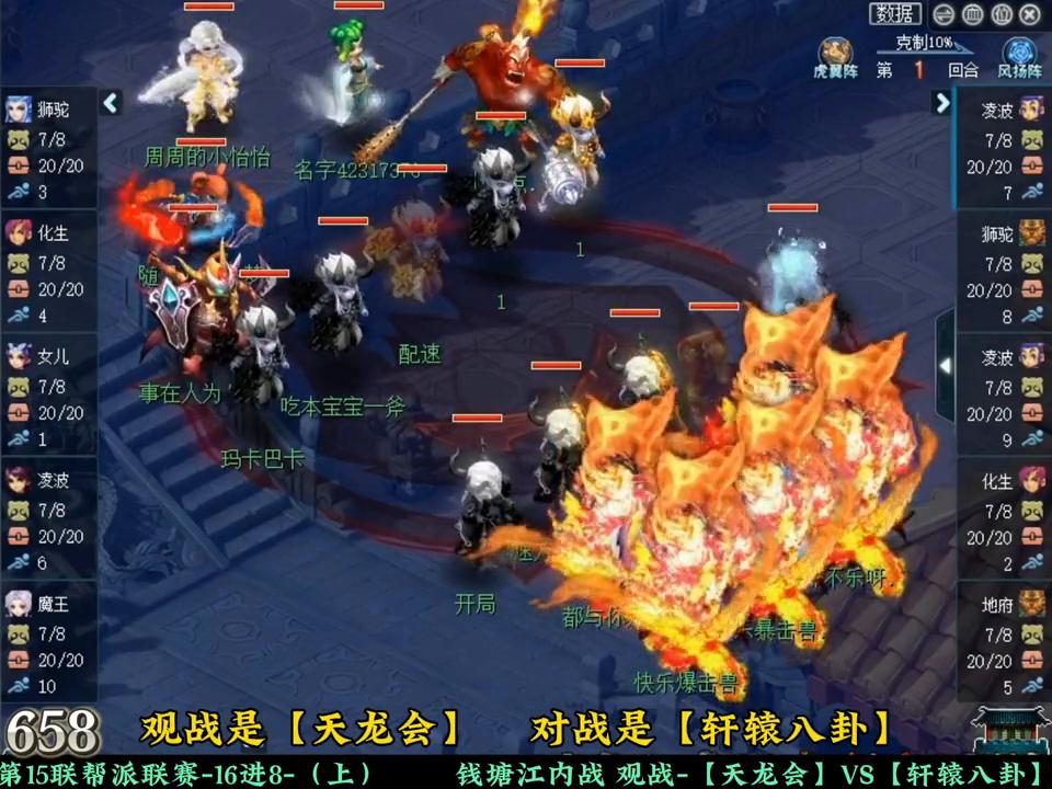 梦幻西游21联帮派联赛实力排名,梦幻西游群雄交叉淘汰赛