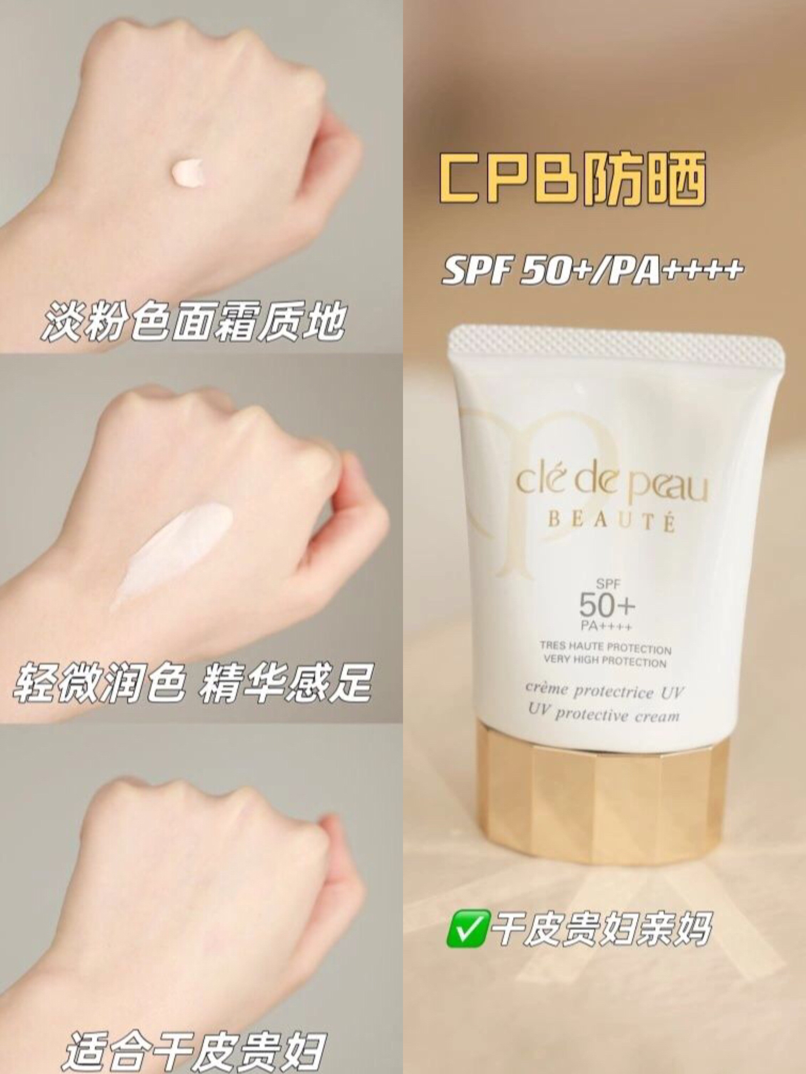 雅诗兰黛防晒好用还是cpb防晒,雅诗兰黛兰蔻cpb隔离