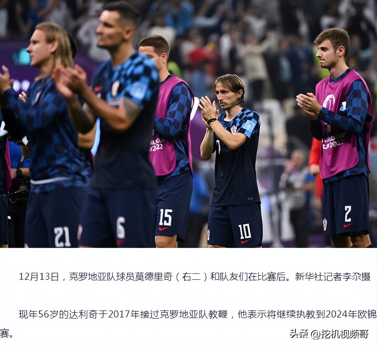 两个球队两个伟大10号队长的恩怨情仇